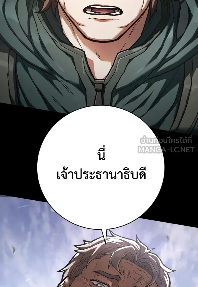 เพชฌฆาตลงทัณฑ์ ตอนที่ 38 รูปที่ 15