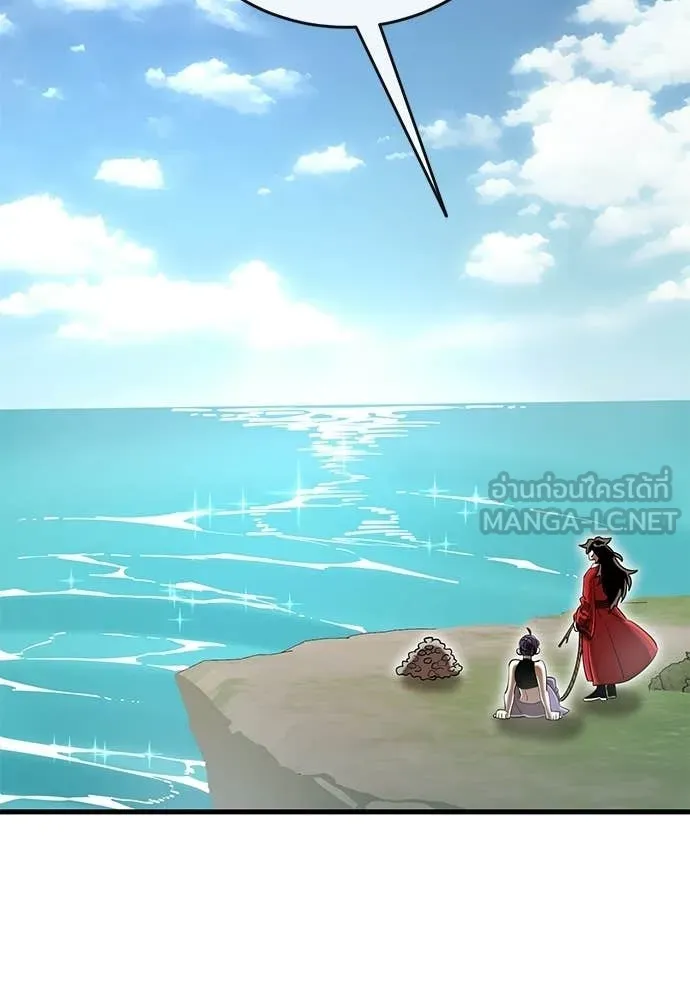 ยมราชลงทัณฑ์ ตอนที่ 111 รูปที่ 99