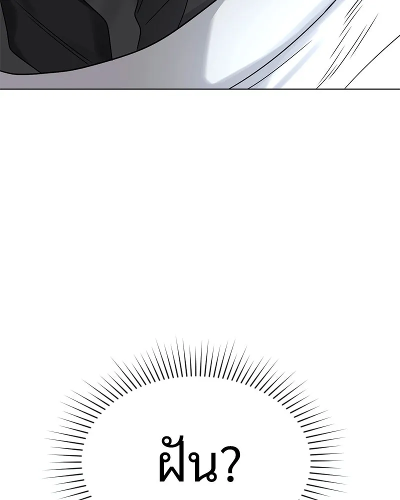 Level One Dreamersbrผู้ชนะรักนี้ต้องเป็น ตอนที่ 19 รูปที่ 25