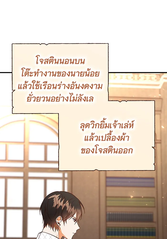 นางร้ายที่ไหนจะมีคุณธรรม ตอนที่ 55 รูปที่ 23