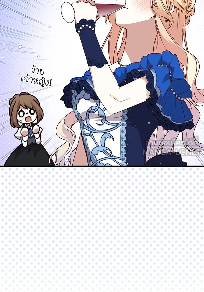 เกิดใหม่คราวนี้ ขอเป็นคนดีดูสักครั้ง ตอนที่ 91 รูปที่ 45