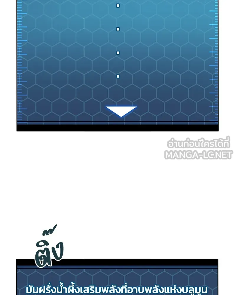 ปลูกผักพิชิตหอคอย ตอนที่ 55 รูปที่ 210