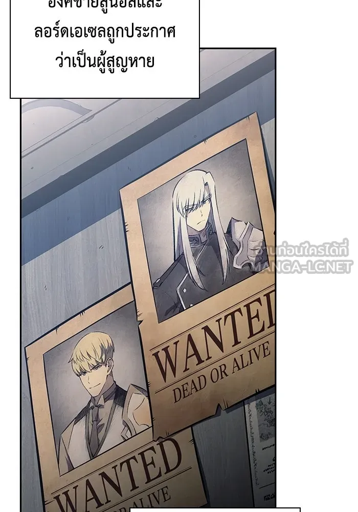 ลูกชายคนเล็กของดยุกคือมือสังหาร ตอนที่ 94 รูปที่ 78