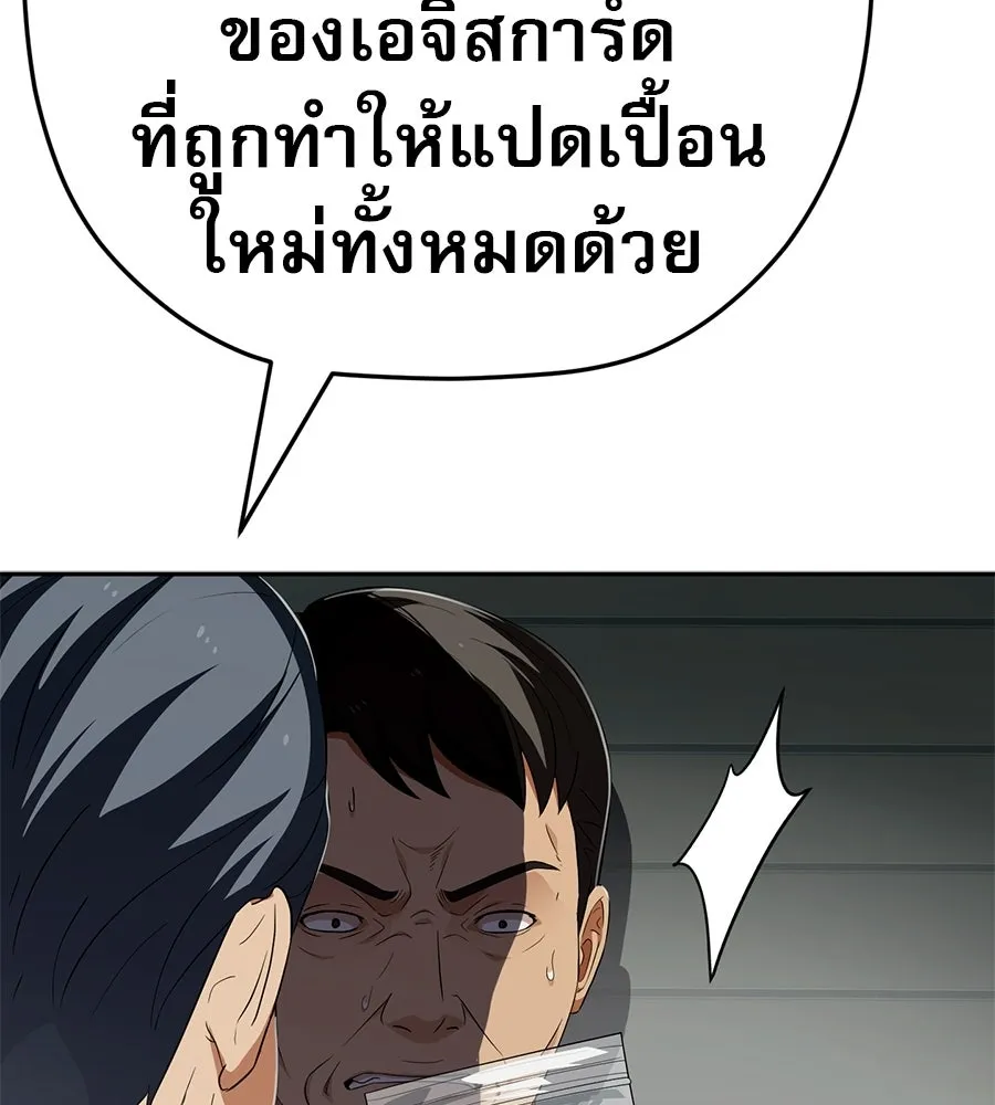 คอลเซ็นเตอร์เปลี่ยนชีวิต ตอนที่ 70 ส่งเสียงบูรพาตีฝ่าประจิม รูปที่ 199