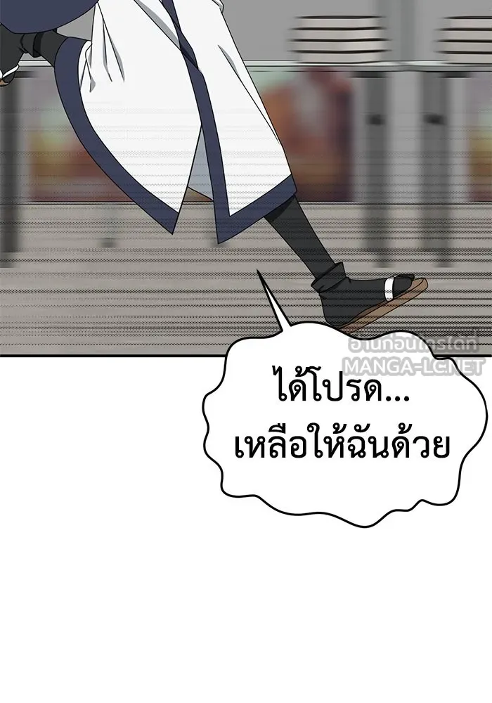 ช่วยเปลี่ยนฉันที ตอนที่ 156. ซองคโยบิน 5 รูปที่ 117