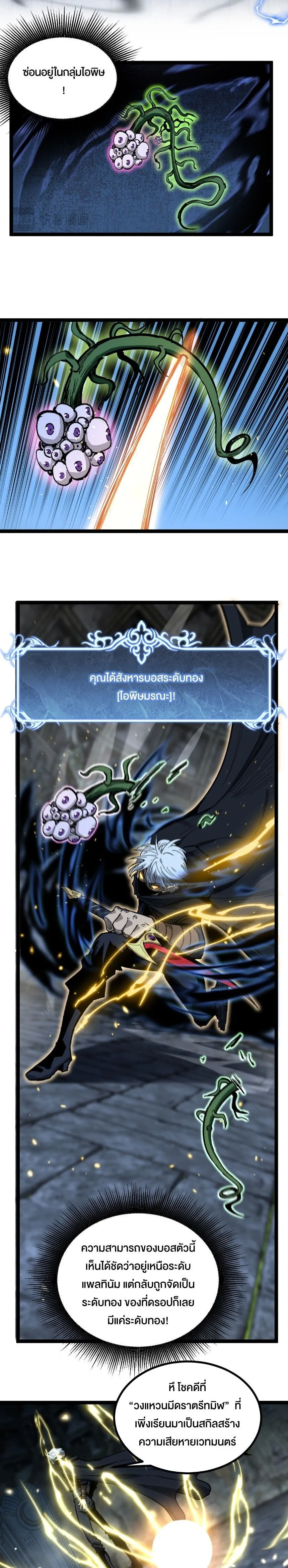 God-level Assassin_ I Am the Shadow น_กฆ_าระด_บเทพ ข_าค_อเงาม_ด ตอนที่ ตอนที่ 31 รูปที่ 8