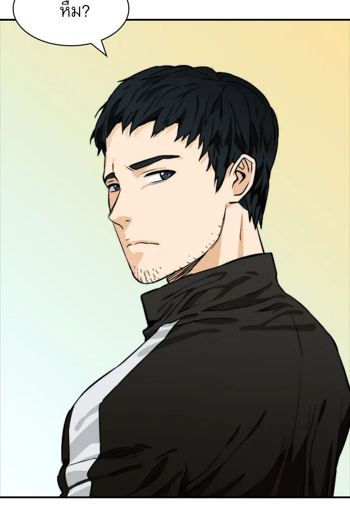 ดรูอิดแห่งสถานีโซล ตอนที่ 7 รูปที่ 100