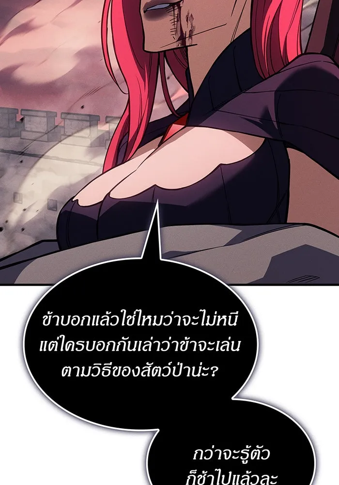 เกิดใหม่พร้อมพลังแห่งราชัน ตอนที่ 131 รูปที่ 106