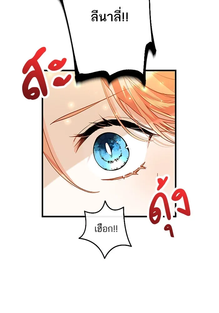 คุณหนูย้อนเวลามาเป็นอัศวิน ตอนที่ 64 รูปที่ 40