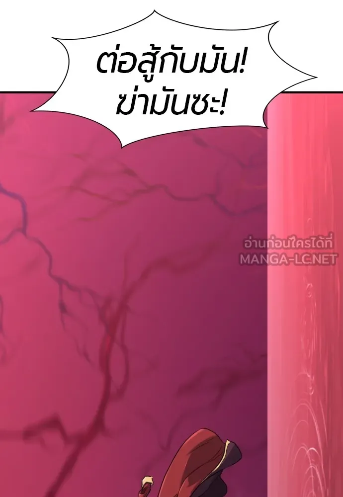 ยอดสถาปนิกผู้พิทักษ์อาณาจักร ตอนที่ 140 รูปที่ 30