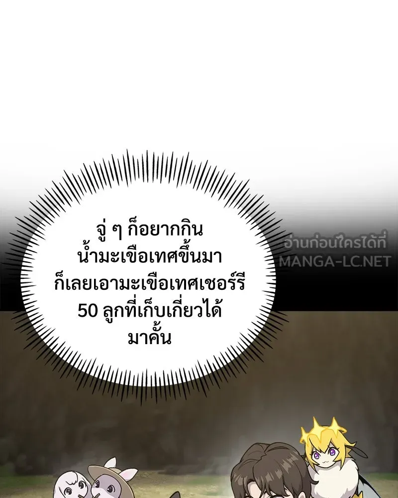 ปลูกผักพิชิตหอคอย ตอนที่ 17 รูปที่ 90