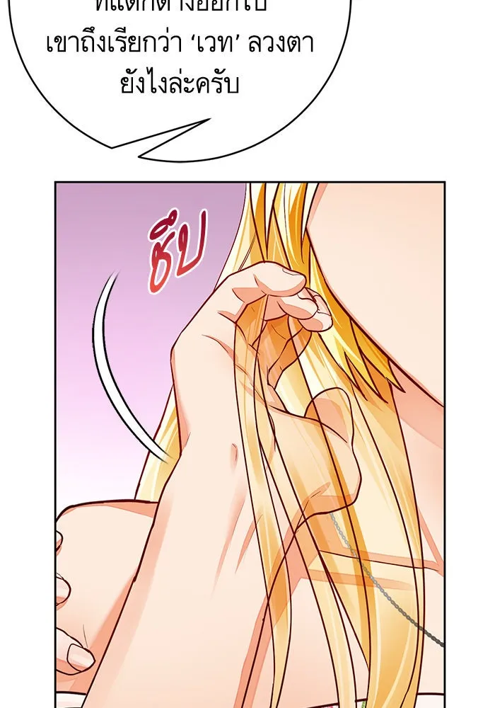 บุตรีดยุกขอไม่แต่งงานbrกับหนุ่มในฝัน ตอนที่ 36 รูปที่ 76