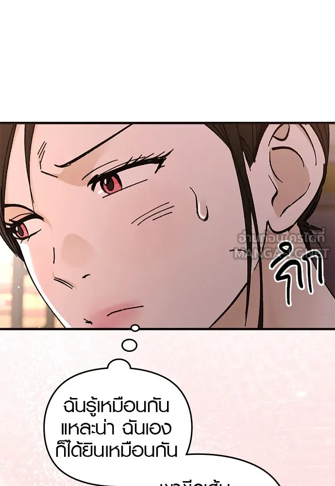 บันทึกรักลูกสาวเจ้าพ่อ ตอนที่ 41 รูปที่ 114