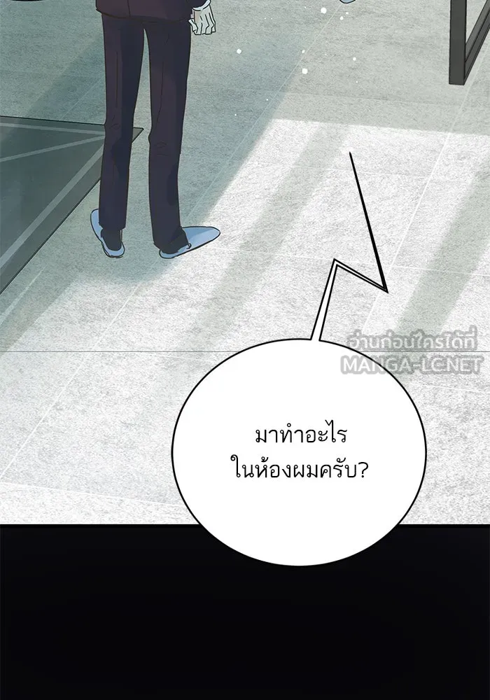 ฉันมันร้าย หรือเพราะโลกไม่น่ารัก ตอนที่ 169 รูปที่ 21