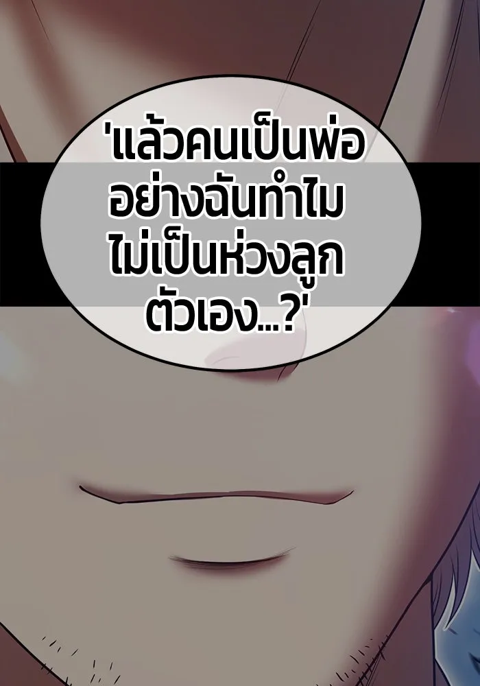 +99 ท่อนไม้พร้อมบวก ตอนที่ 61 ดิเมนชันอีตเตอร์ (9) รูปที่ 112