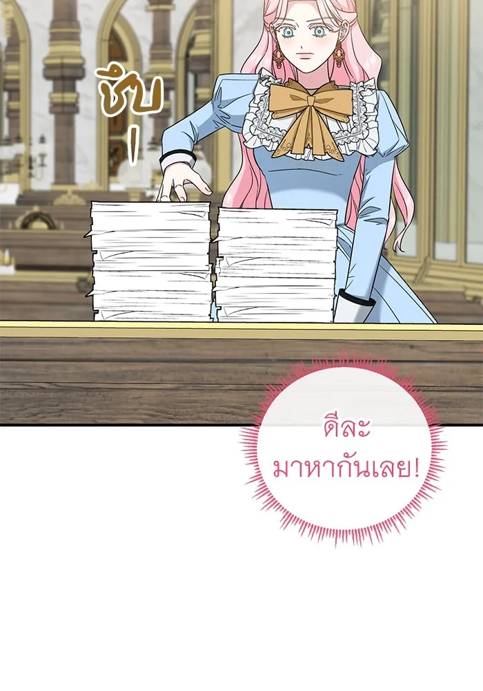 ครอบครัวพรรค์นั้น ฉันไม่มีวันกลับไป ตอนที่ 38 รูปที่ 64