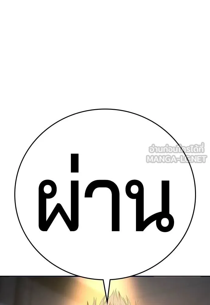 คูเซรา ตอนที่ 64 รูปที่ 197