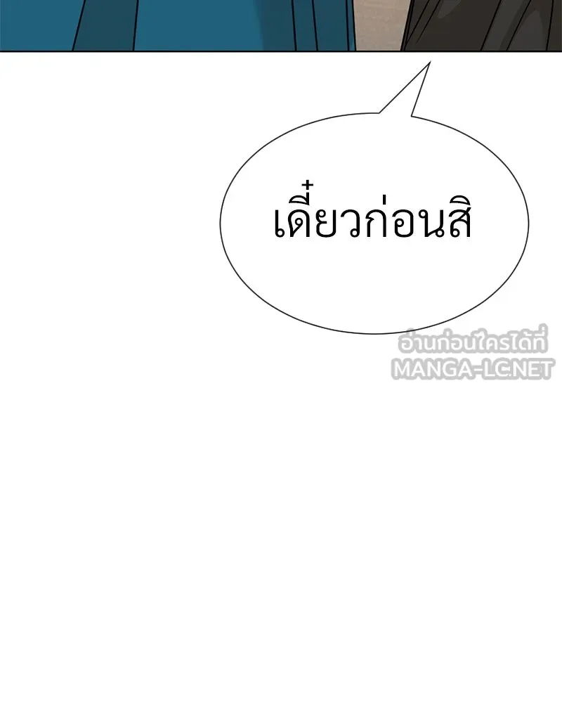 Level One Dreamersbrผู้ชนะรักนี้ต้องเป็น ตอนที่ 48 รูปที่ 117