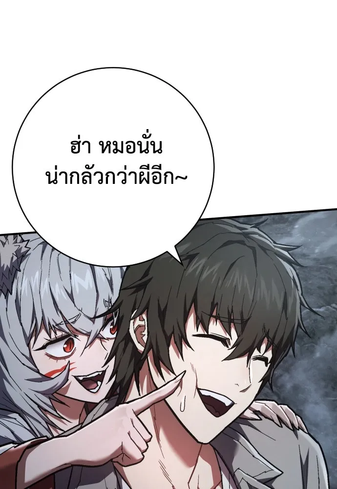 เพชฌฆาตลงทัณฑ์ ตอนที่ 22 รูปที่ 64