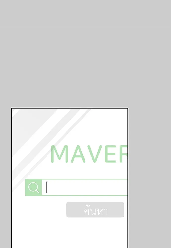 ถ่านไฟเราไม่เก่าเลย ตอนที่ 13 รูปที่ 86