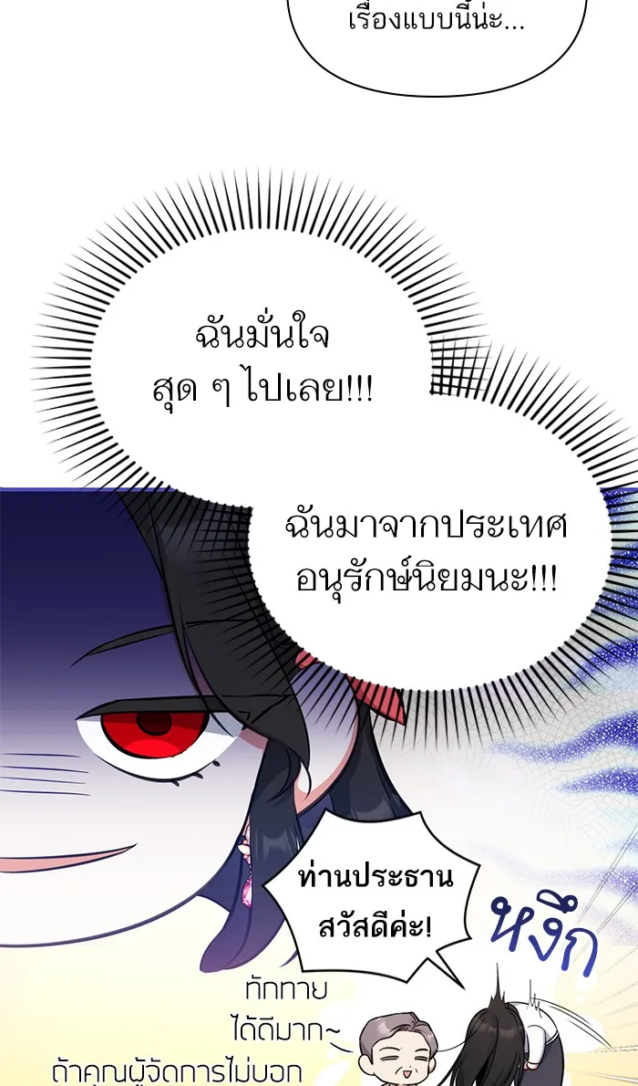 แด่ตัวละครโปรดที่ถูกทิ้ง ตอนที่ 13 รูปที่ 65