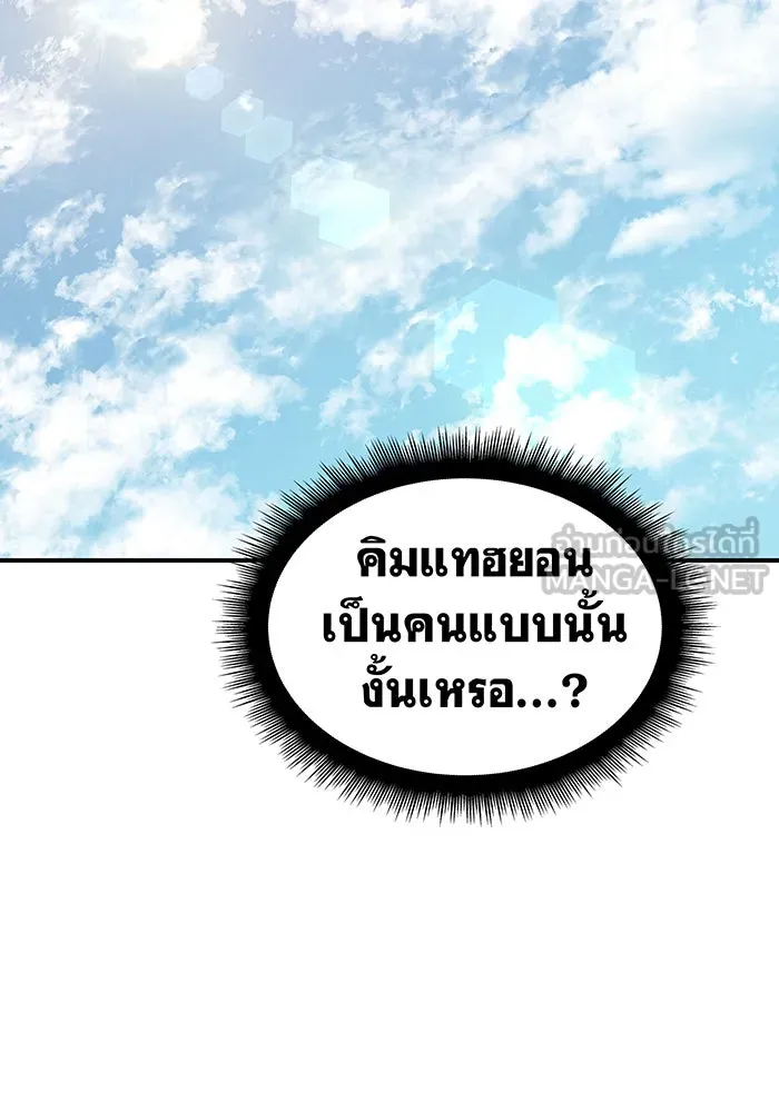 เกิดใหม่พร้อมพลังแห่งราชัน ตอนที่ 8 รูปที่ 174