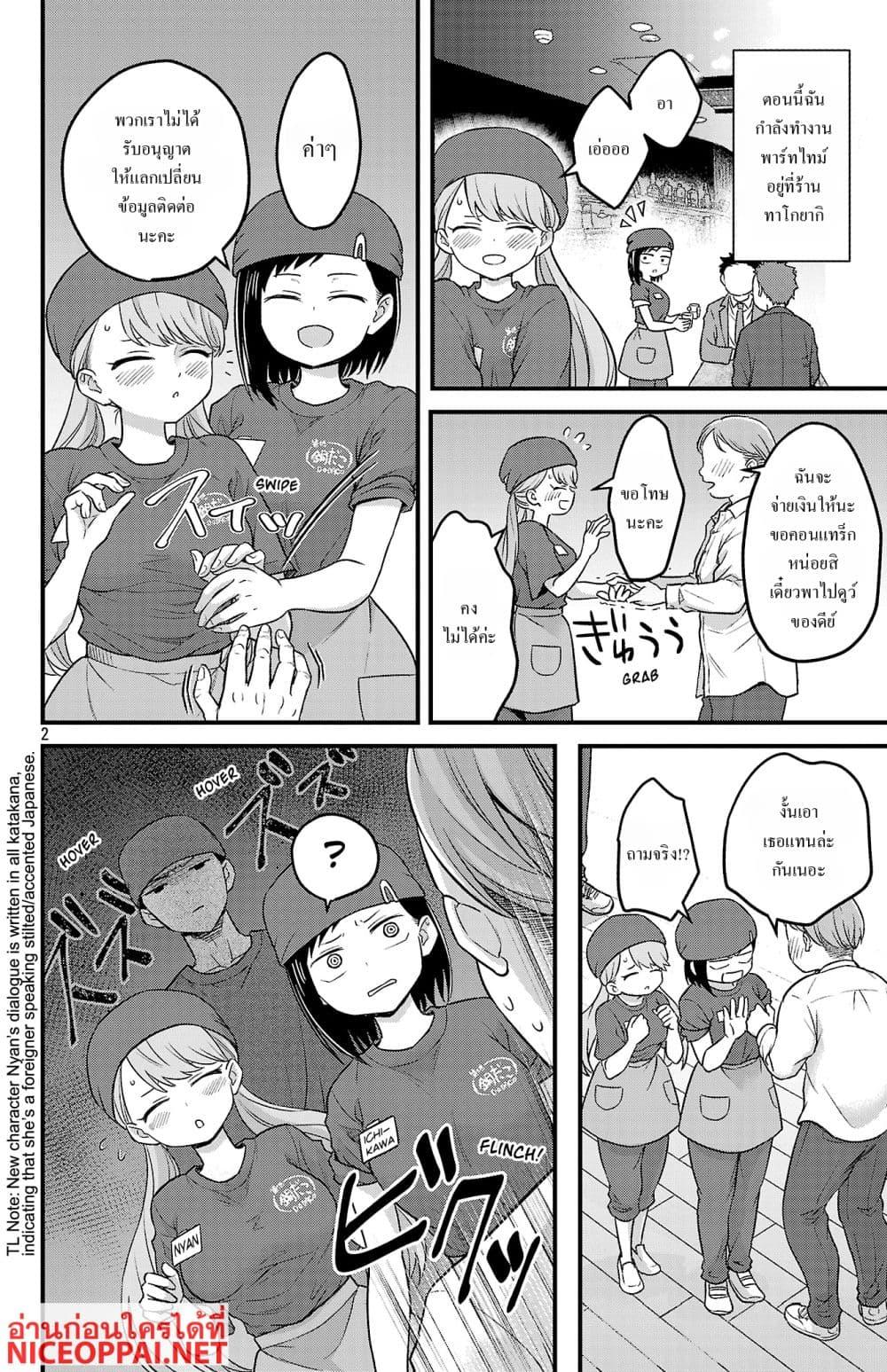 Manga-lc-com อ่านมังงะ อ่านการ์ตูน ออนไลน์ ฟรี Boku no Kokoro no Yabai Yatsu Love Comedy ga Hajimaranai ตอนที่ 1 2 3 4 5 6 7 8 9 10 11 12 13 14 ฟรี ไม่มีโฆษณา Manga-lc - อ่าน มังงะ อ่าน การ์ตูน ออนไลน์ อ่านมังงะ ฟรี
