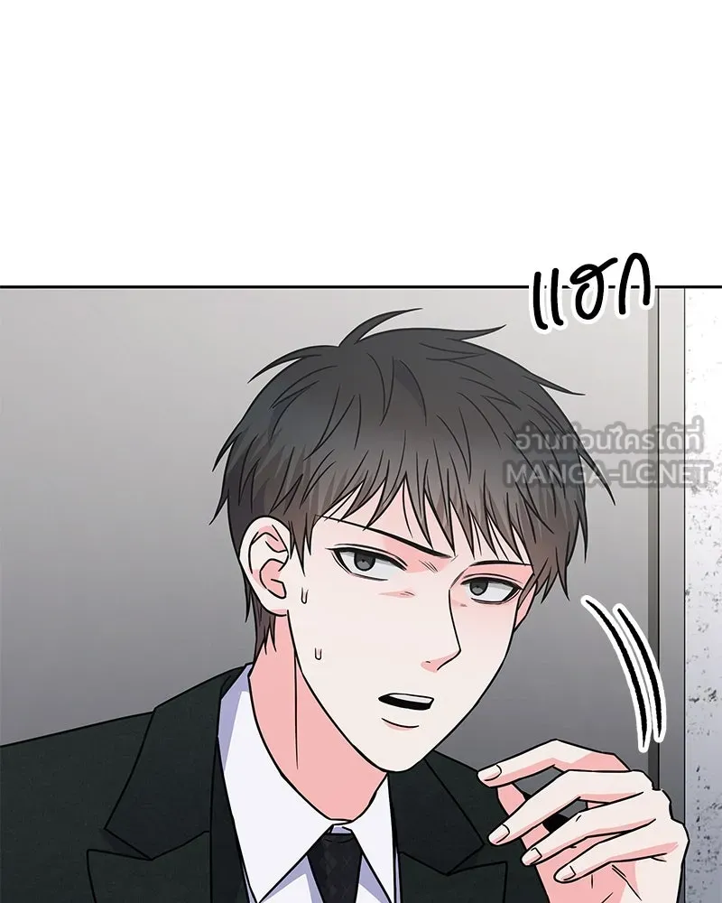 แด่ความเกลียดชัง ตอนที่ 48 รูปที่ 99