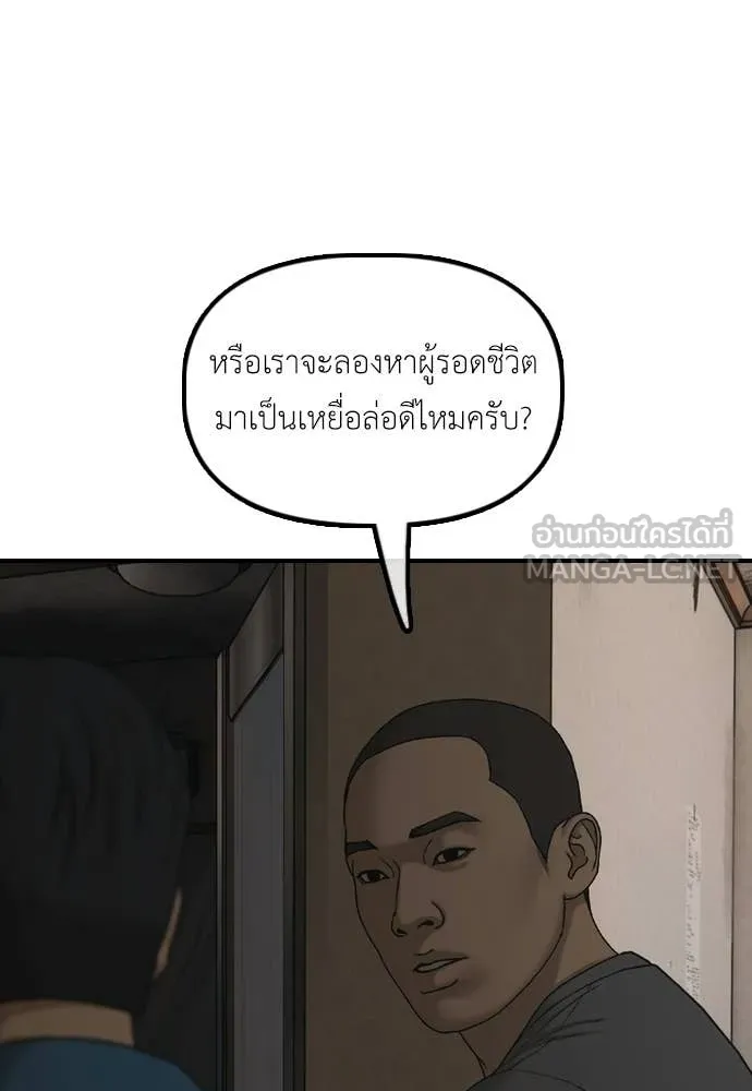 ผู้กล้าฝ่า ตอนที่ 39 รูปที่ 45