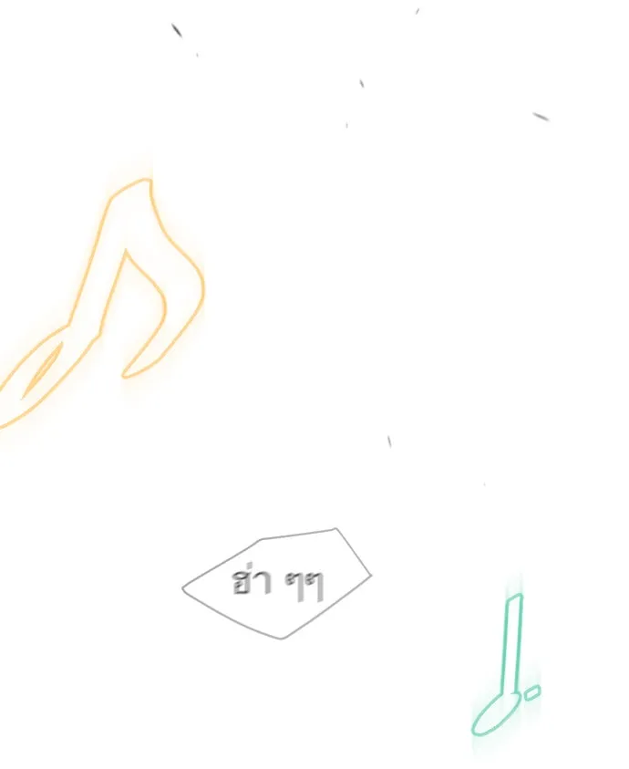 ยุคแห่งยอดมนุษย์ ตอนที่ 43 รูปที่ 106