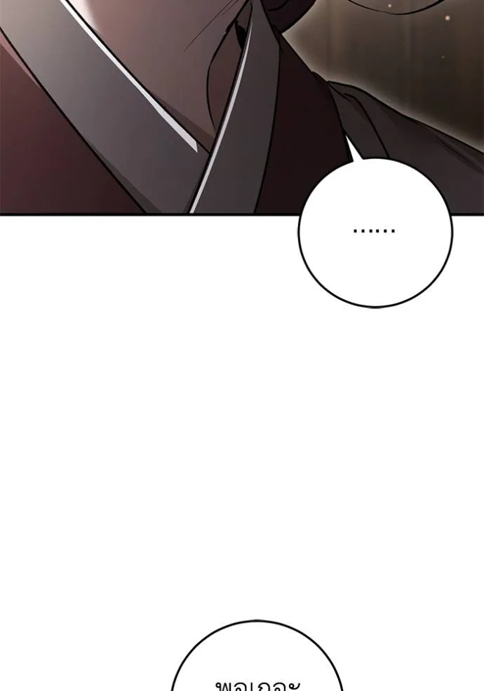 ยามหมาป่าทมิฬเพรียกห ตอนที่ 18 รูปที่ 71