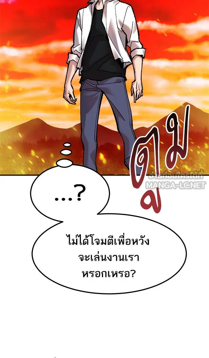 ยอดคนเลเวลทะลุ ตอนที่ 52 คนในพื้นที่ (8) รูปที่ 18