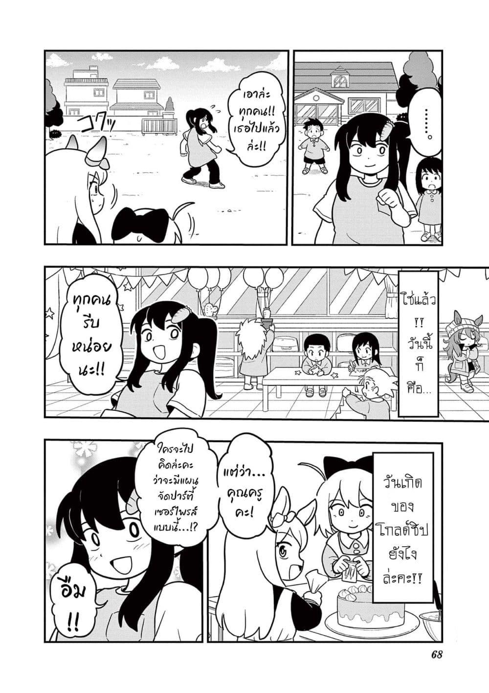 Manga-lc-com อ่านมังงะ อ่านการ์ตูน ออนไลน์ ฟรี Umamusume – Pretty Derby PisuPisu☆SupiSupi – Golshi chan ตอนที่ 1 2 3 4 5 6 7 8 9 10 11 12 13 14 ฟรี ไม่มีโฆษณา Manga-lc - อ่าน มังงะ อ่าน การ์ตูน ออนไลน์ อ่านมังงะ ฟรี