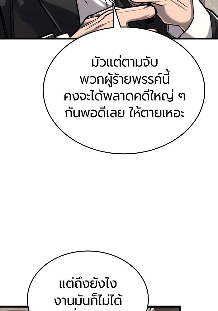 มือพิพากษา ตอนที่ 7 รูปที่ 7