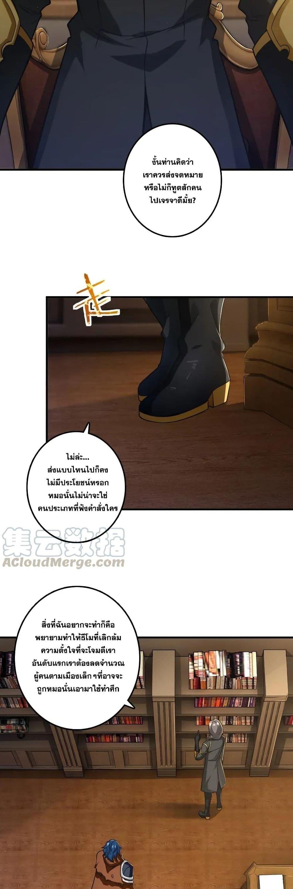 Release That Witch ตอนทื่ 174 รูปที่ 10