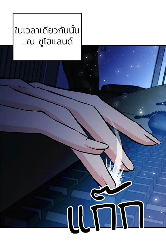 ดรูอิดแห่งสถานีโซล ตอนที่ 122 รูปที่ 187