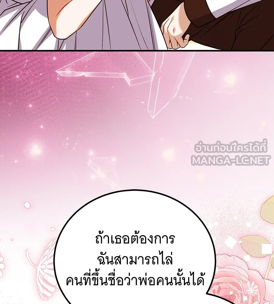 เปลี่ยนบทร้ายให้เป็นบทรัก ตอนที่ 45 รูปที่ 30