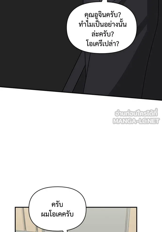 ฉันเนี่ยนะ ตอนที่ 22 รูปที่ 78
