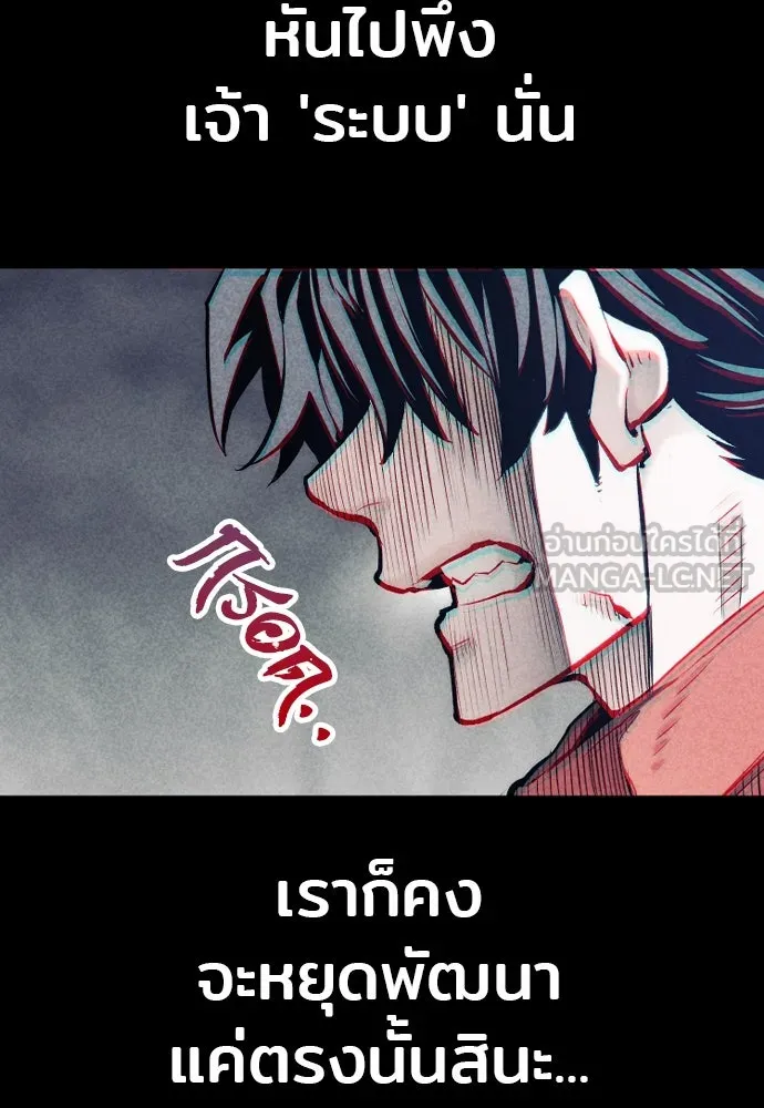 เส้นทางสู่เทพมาร ตอนที่ 106 รูปที่ 102