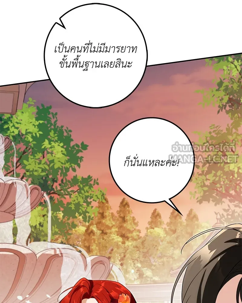 ดัชเชสเชลย ตอนที่ 31 รูปที่ 75