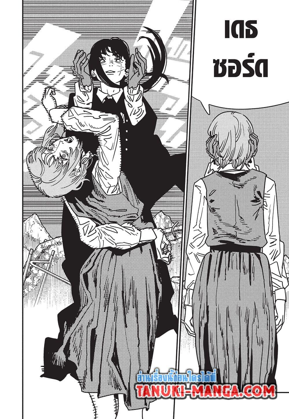 Manga-lc-com อ่านมังงะ อ่านการ์ตูน ออนไลน์ ฟรี Chainsaw Man ตอนที่ 1 2 3 4 5 6 7 8 9 10 11 12 13 14 ฟรี ไม่มีโฆษณา Manga-lc - อ่าน มังงะ อ่าน การ์ตูน ออนไลน์ อ่านมังงะ ฟรี