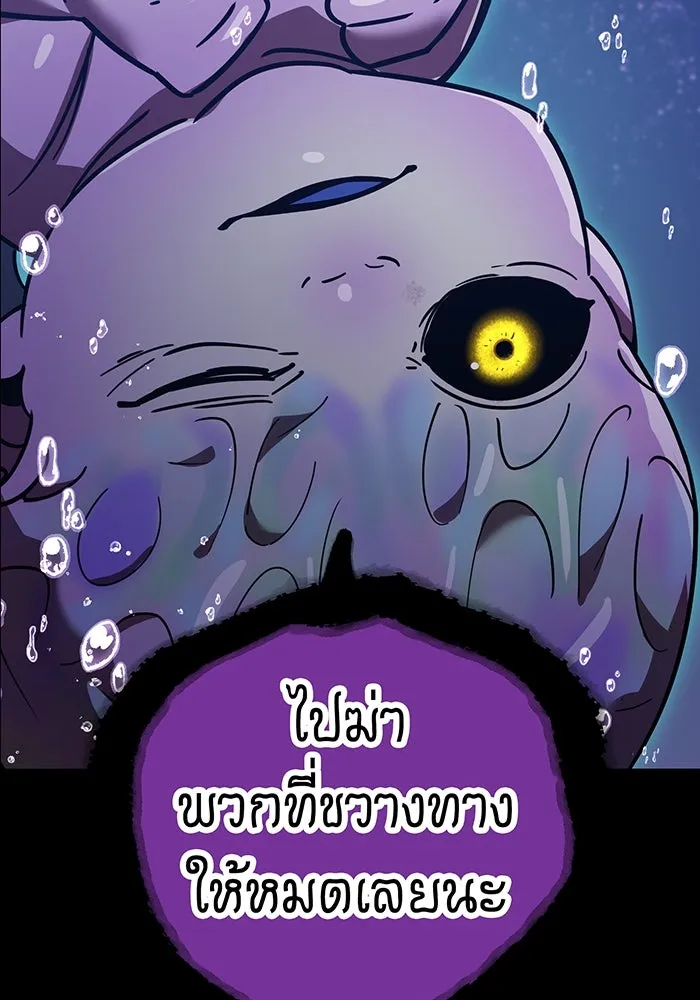 เพลเยอร์เลือดเทวะ ตอนที่ 36 คิริว เอเซย์ vs ฮิราซากะ เร็นจ รูปที่ 16