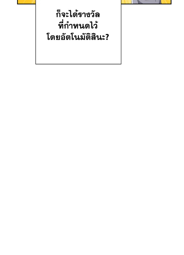 พลทหารโครงกระดูกผู้ม ตอนที่ 110 รูปที่ 114