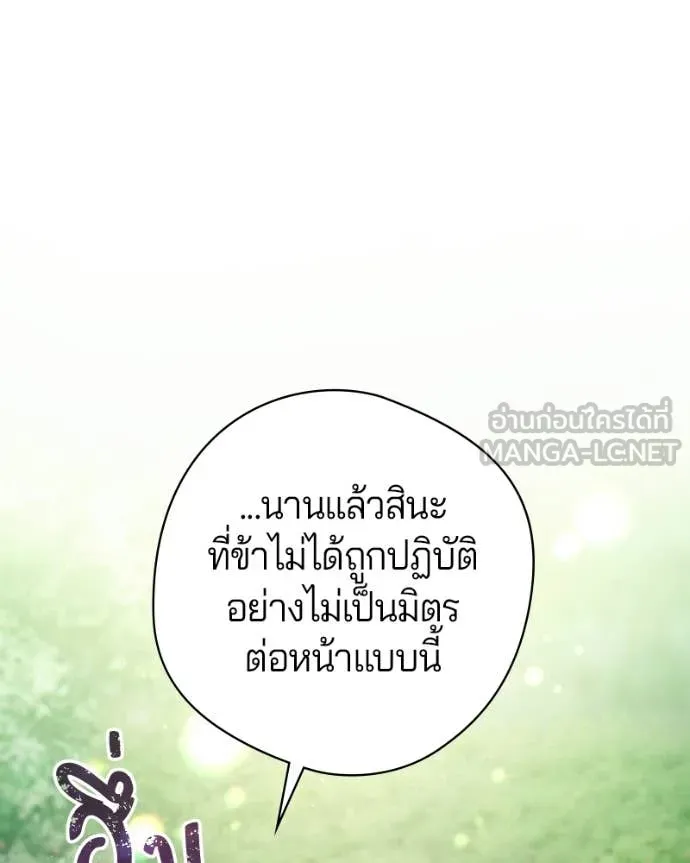 ถ้าเป็นนางร้าย ตอนที่ 50 รูปที่ 6