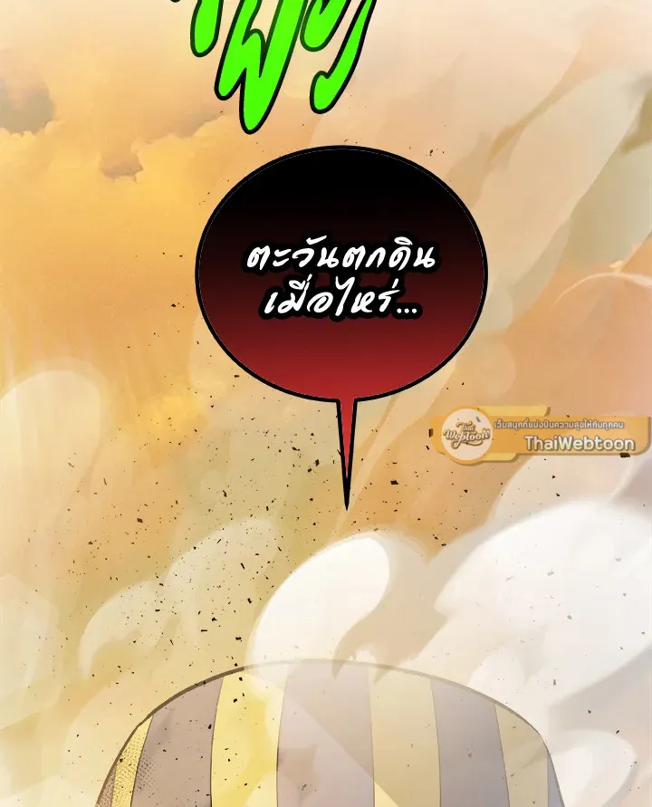 Overpowered Sword ตอนที่ ตอนที่ 135 รูปที่ 37