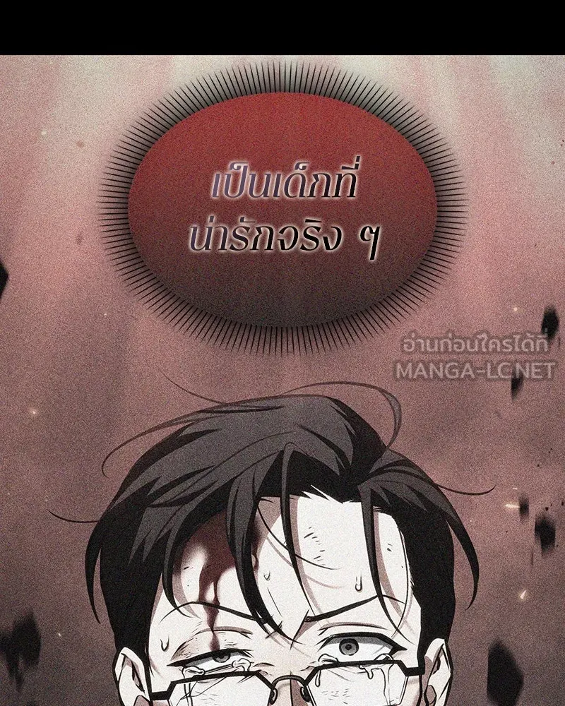 Omniscient Reader อ่านชะตาวันสิ้นโลก ตอนที่ 39 กำแพงลึกลับ (3) รูปที่ 69