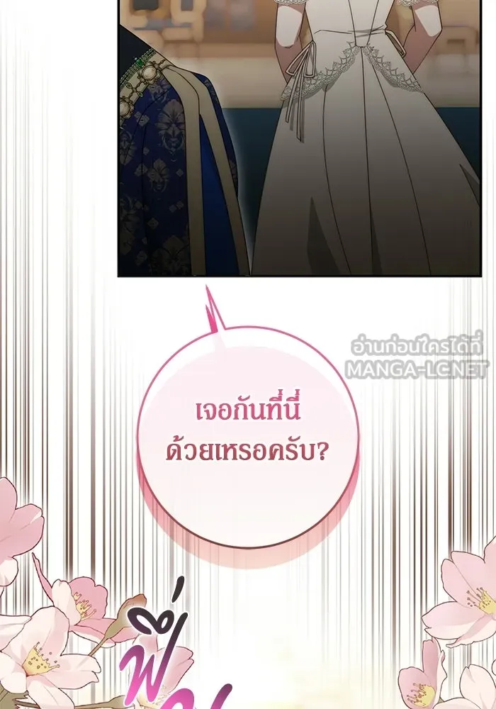 เบื้องหลังรอยยิ้มของเจ้าหญิง ตอนที่ 77 รูปที่ 120