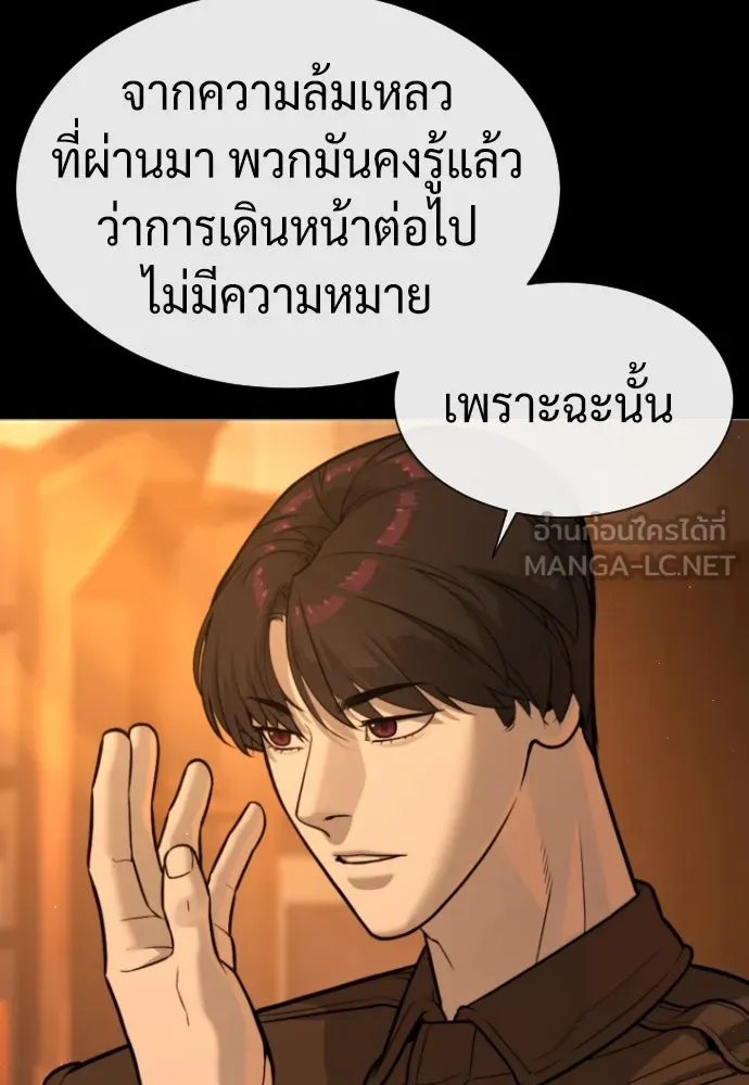 นักฆ่าย้อนวัย ตอนที่ 82 รูปที่ 39