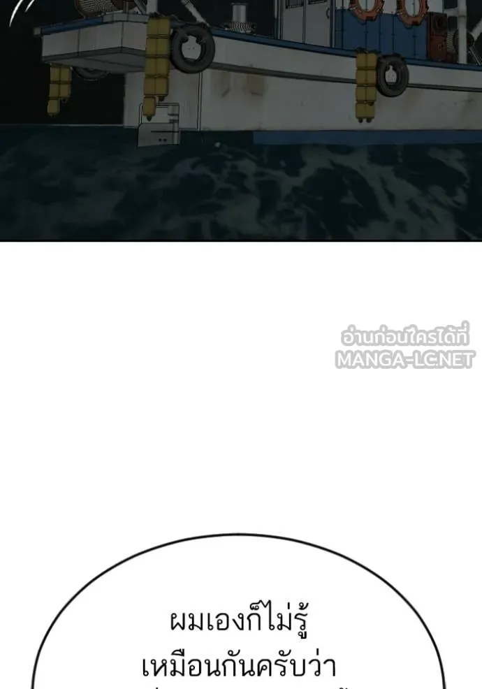 BAD GUY ตอนที่ 277 รูปที่ 115