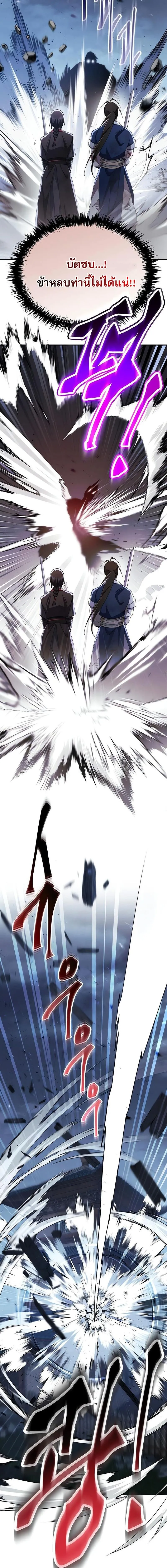 The Heavenly Demon Wants a Quiet Life มารสวรรค_ผ_แสวงหาความสงบ ตอนที่ ตอนที่ 35 รูปที่ 26